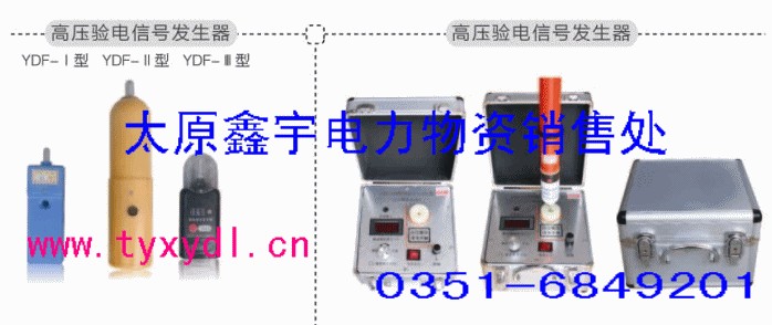 供应信号发生器